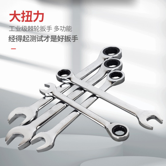 兩用快速棘輪扳手套裝雙頭梅花開口扳手汽修機修維修五金工具板手