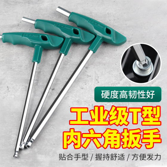 T型球頭內六角扳手內六角加長扳手拐杖內六角扳手